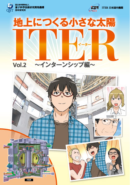 ITERマンガ日本語版Vol.2